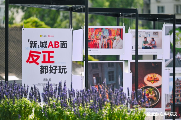 祥盛期权 “反正好玩”遇上AI科技，新加坡旅游局和马蜂窝共同探索未来旅行新玩法