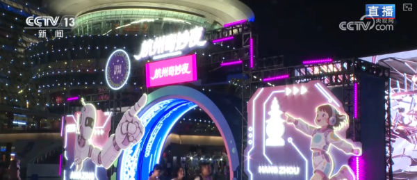 高忆配资 “未来文旅2.0”拥抱AI点亮经济“夜动力” 撬动“八小时外”消费新活力