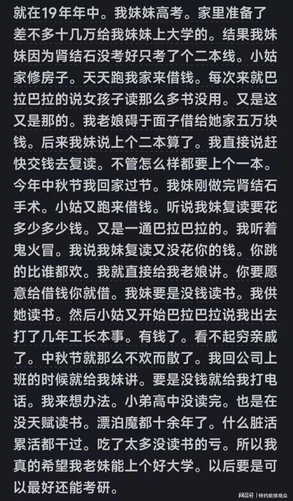 财盘配资 最恶心的亲戚，你见过吗？网友：恨不得把我家吃干抹净！