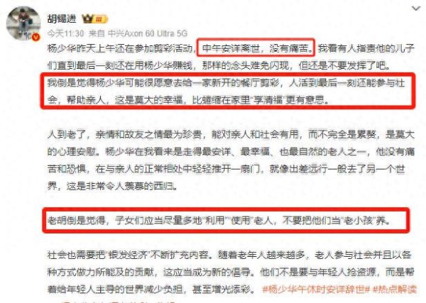 盈股网在线 杨少华吊唁现场突发意外，前央视导演灵前失控，找杨议解决恩怨