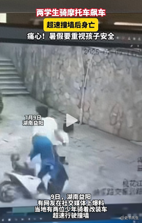 垒富优配 “鬼火少年”狂飙“炸街”撞墙丢掉两条命! 网友: 墙主要不要担责