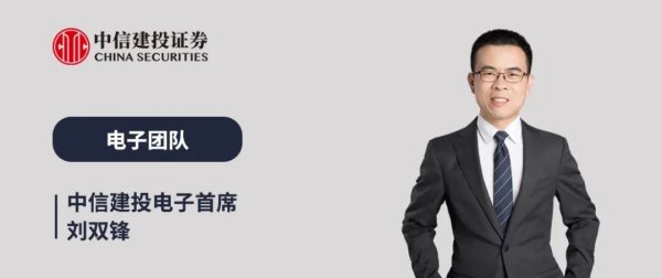 双盈策略 中信建投 | 安世出现国际争端，Q3中国智能手机市场同比下滑3%